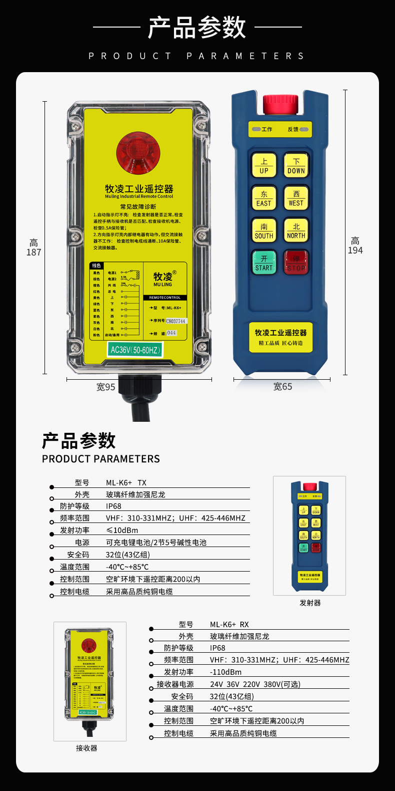 2產品參數